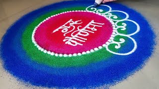 Guru Purnima Special Rangoli. Sanskar Bharti Rangoli. Rangoli Designs. Rangoli. Guru Purnima Rangoli