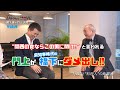 関西の“食通”を代表する門上武司が府知事時代の橋下徹に痛烈なダメ出し！？/みんなのJAPAN MOVE/ゲスト:門上武司/vol.4/サンテレビ・BS12にて毎週放送中！