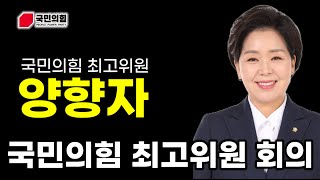 국민의힘 최고위원 회의  21대 국회위원 제28대 국가공무원인재개발원 원장.전 삼성전자 메모리사업부 플래시개발실 상무