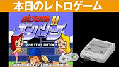Sfc 本日のゲームはこちら 白熱プロ野球ガンバリーグ 93 かわいいキャラが大奮闘 観戦しているだけでも楽しいですよね Youtube