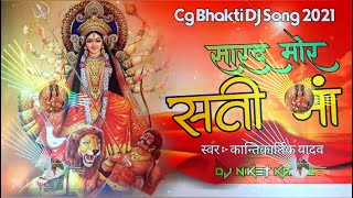 Sharad Mor Sati Maa Ft. Kantikartik Yadav (Bhakti Style Pad Mix) - DJ Niket Kamal