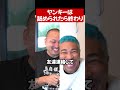 タトゥー入れる男のバカと女のバカの違い#shorts
