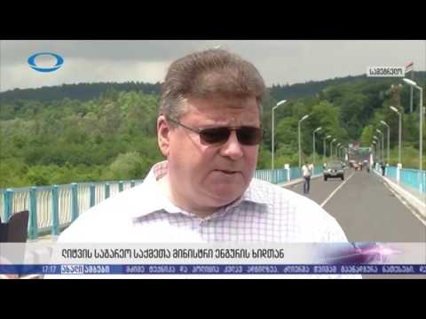 ლიტვის საგარეო საქმეთა მინისტრი სამეგრელოში [იბერია TV]