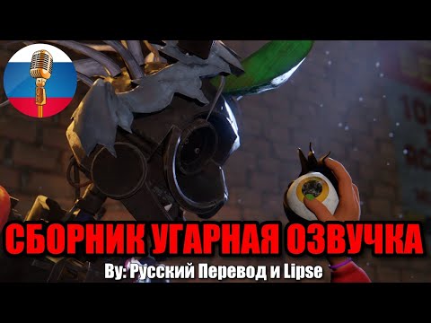 видео: РОКСИ И КЭССИ ПОКИНУЛИ ПИЦЦАПЛЕКС / FNAF Animation Угарная озвучка