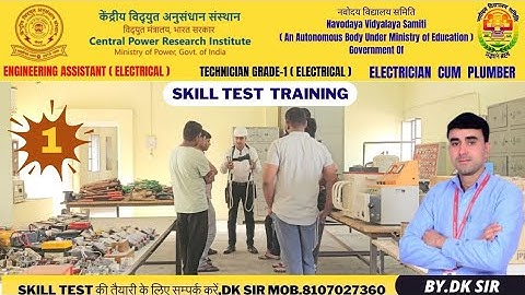 CPRI Technician GRADE-1 SKILL TEST || Engineering Assistant Electrical Skill Test || NVS SKILL TEST 