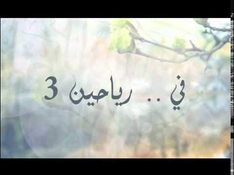 برومو رياحين مع د محمد حسن عاشور في ابريل على الرسالة