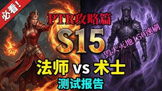Who Rules Season 5? Diablo 4 Season 5 PTR: Sorcerer   Spiritborn Ultimate Guide