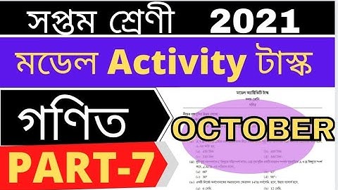 Model Activity Task class 7 Math, PART-7 2021||Class 7 model activity task math part-7(October)2021