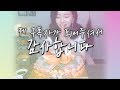 [10만구독자 감사영상] 쏘가리 여러분, 제 구독자가 되어주셔서 감사합니다💕 |  Thank you for being my subscriber💕