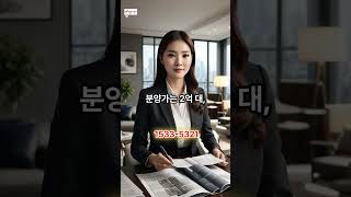 1500만원 즉시입주, 주택수미포함, 5000만원은 2년뒤에 진천 테크노폴리스 아파트 #미분양아파트 #미분양아파트 #땡처리아파트 #청주아파트 #진천금호어울림 #아파트투자 #아파