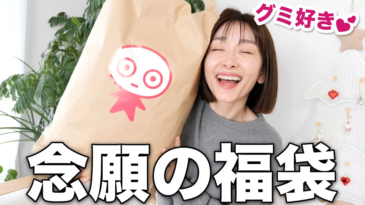 【福袋2026】即完売！やっと買えたUHA味覚糖の福袋！！