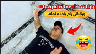 ابو فطومه سوه غرفه خاصه بالأطفال # الاول 
