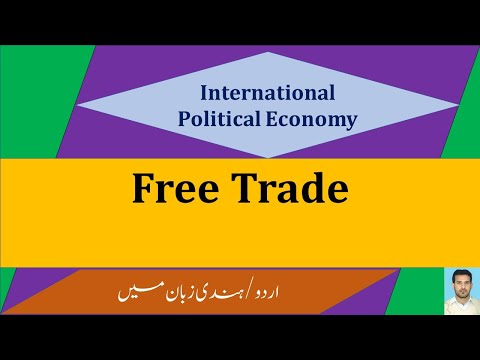 मुक्त व्यापार क्या है | मुक्त व्यापार का अर्थ और परिभाषा urdu/हिंदी में समझाया गया