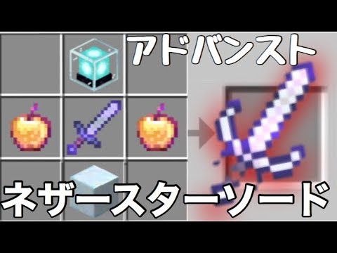 マイクラpe Be 今年最後 最強 ８つの剣を追加するアドオン Youtube