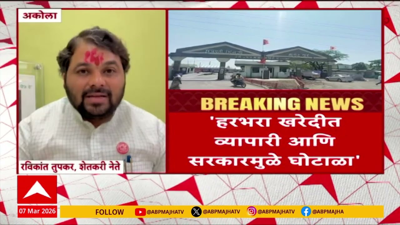 Akola Farmers On Harbhara Crop : हमीभावापेक्षा कमी भावात हरभऱ्याची विक्री, शेतकरी हतबल
