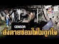 ซ่อมเครื่องไม่ถูกใจ! ขวานจามหัวช่างดับสยอง | ข่าวอรุณอมรินทร์ | 01/06/69