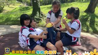 Publication Date: 2024-10-16 | Video Title: 學校大旅行2024 (長洲聖心學校)