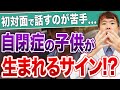 自閉症の子が生まれやすい母親の特徴はある？最新研究に基づいて専門医が解説