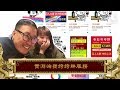 28/3《國家級任務》第61集 實測淘寶誇誇群服務