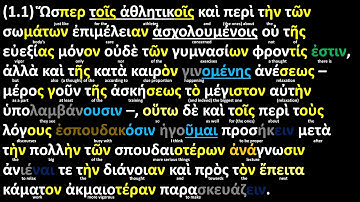 A True Story (Lucian) 1 || Ancient Greek