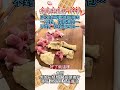 冰哥出任務（44）精華版：花枝滑肉片豆包捲