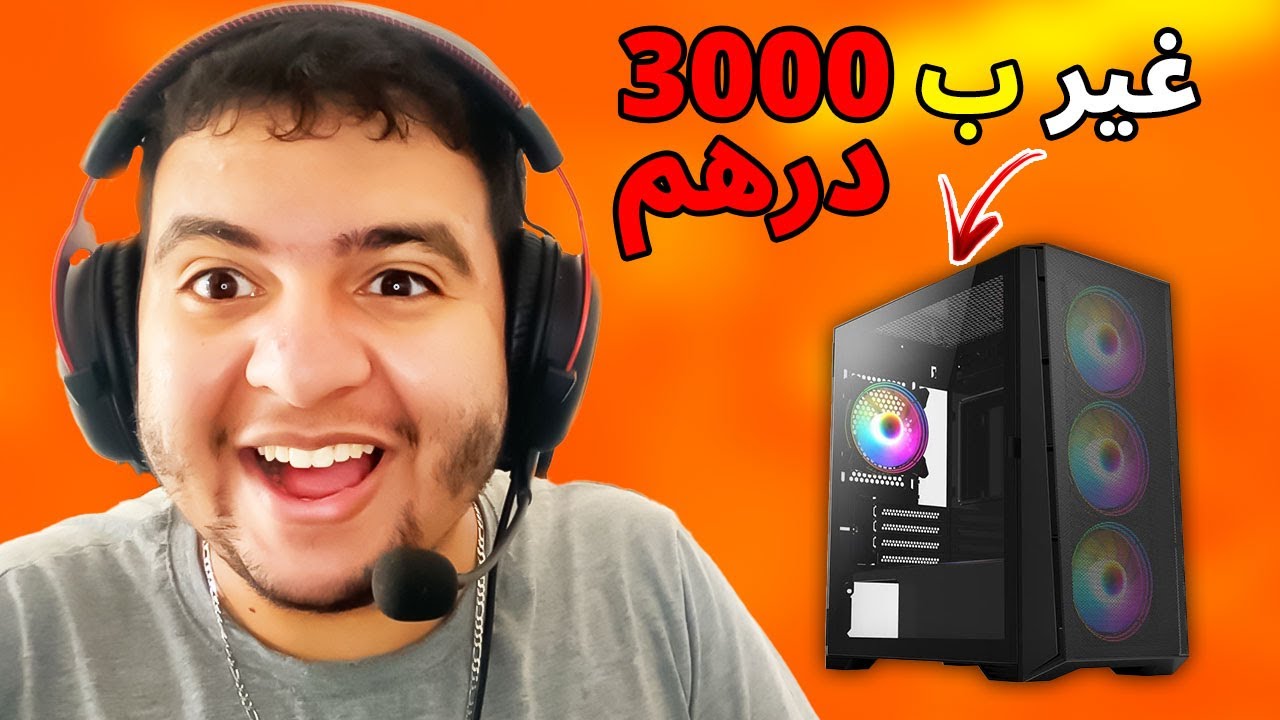 🔥 و أخيرا ! أرخص بيسي 😍 غير بثمن 3000 درهم