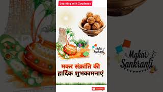       shorts makarsankranti lohri trending youtubeshorts