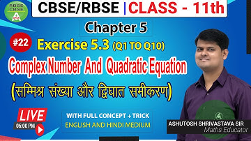 Class 11th, Ex-5.3, Q1 to Q10 | Complex Number And Quadratic Equation | CBSE-RBSE |  NCERT | Maths