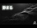 頭の中をクリアにする音｜ジジッとサーで静まる時間