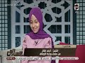 المسلمون يتساءلون الشيخ أحمد طلال المنشدة الزهراء لايق حلمى فخر لكل المصريين
