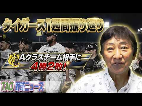 Aクラスチーム相手に４勝2敗！【7/13】