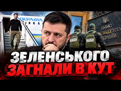 💣Зеленського ЗАТИСЛИ! Генпрокурор пішов НЕ ПРОСТО ТАК. 💥Тепер візьмуться за Татарова і Банкову?