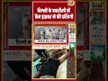 Delhi के Mehrauli में Cab Driver ने की दरिंदगी | #viralvideo #viralnews #shorts #delhicrime