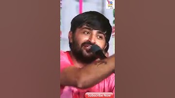 દેવાયત ખવડ : કૃષ્ણ અને સુદામા ની ભેટ | મિત્રતા આવી હોવી જોઈએ | #shorts #devayatkhavad #દેવાયત_ખવડ