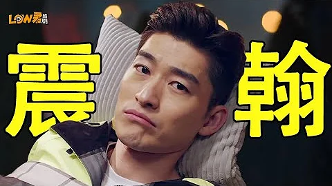 【low君】《翰 了 汗 了》：这是我今生最后一次为张翰拼了！ - 天天要闻