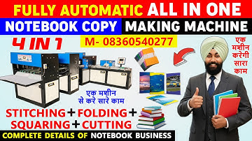4 लाख रूपए में शुरू करे Notebook Making Business, Automatic Notebook Manufacturing, Complete Details