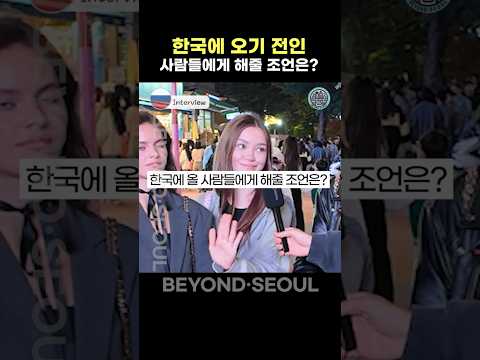 if you’re coming to Korea soon