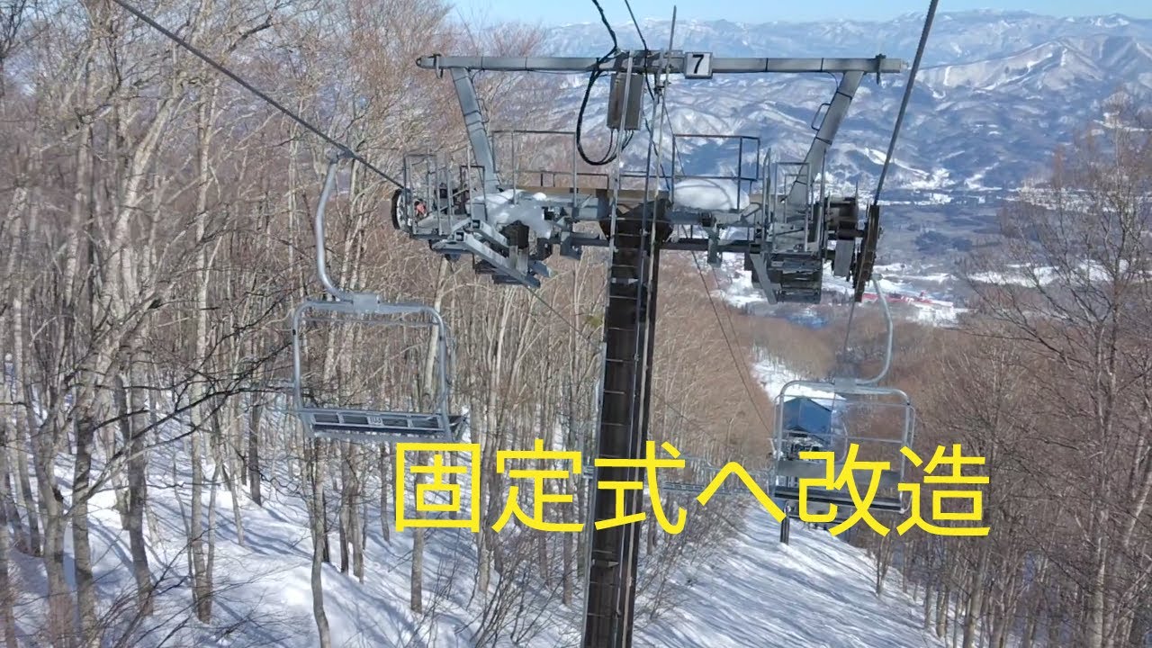 赤倉観光リゾート ホテル第5トリプルリフト