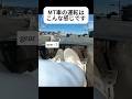 シフトチェンジはてきとーでおっけーです