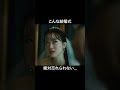 男はやっぱり変わらなかった・・😇 #マリッジプラン #ショートドラマ #ショートフィルム