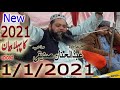 Betiyoun Ki Azmat Molana Abdul Hannan Siddique New bayan 2021.