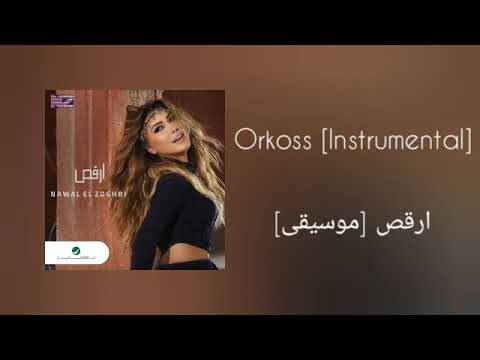      Nawal el Zoghbi   Orkoss Instrumental