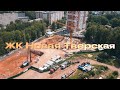 ЖК &quot;Новая Тверская&quot; в Ижевске | Облёт | лето осень 2021   4K