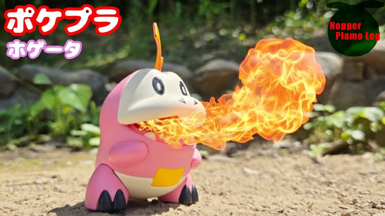 ポケプラ全塗装】ポケプラクイック!ホゲータを通常＆色違いの2体同時