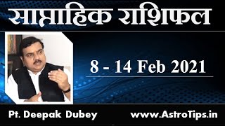 साप्ताहिक राशिफल | Weekly Rashifal 8-14 February , 2021 by @Astro Deepak Dubey