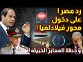 رد مصر على إسرائيل   و خطة المعابر   و تطورات الهدنة  