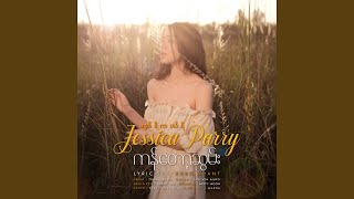 Video thumbnail of "Jessica Parry - Kan Toot Soon"