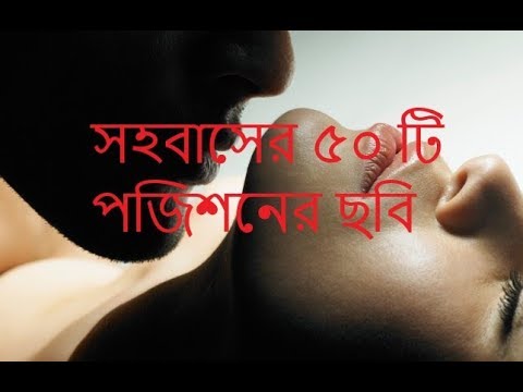 ভিডিও: কীভাবে শারীরিক ঘনিষ্ঠতা বাড়ানো যায় (ছবি সহ)