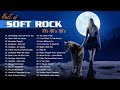 Phil Collins, Air Supply, Rod Stewart, Chicago, Bee Gees - Best Soft Rock 70s,80s,90s