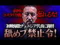 「前回大会のコスタリカ戦の悪夢を忘れるな!」初戦惨敗・監督更迭のチュニジア戦で森保Jに闘莉王緊急提言